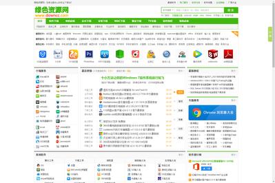 绿色资源网